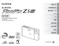 FUJIFILM finePix Z5fd 说明书