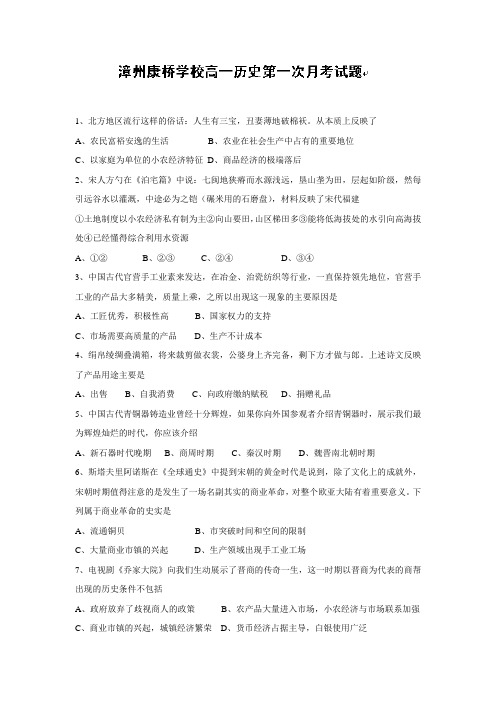 1314学年高一下学期第一次月考历史试题(附答案)(2)