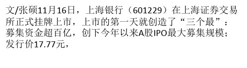 行稳而致远守正以创新上海银行打造全面风险管理体系硕果累累