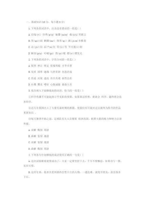 2014年成人高考语文、数学英语真题