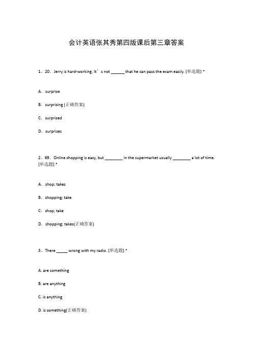 会计英语张其秀第四版课后第三章答案