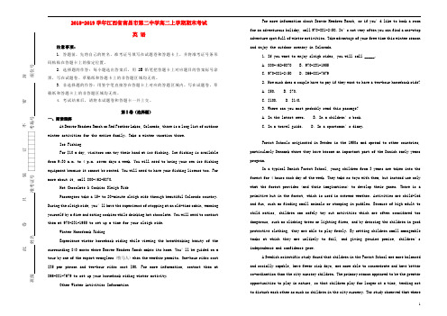 江西省南昌市第二中学2018_2019学年高二英语上学期期末考试试卷(含解析)