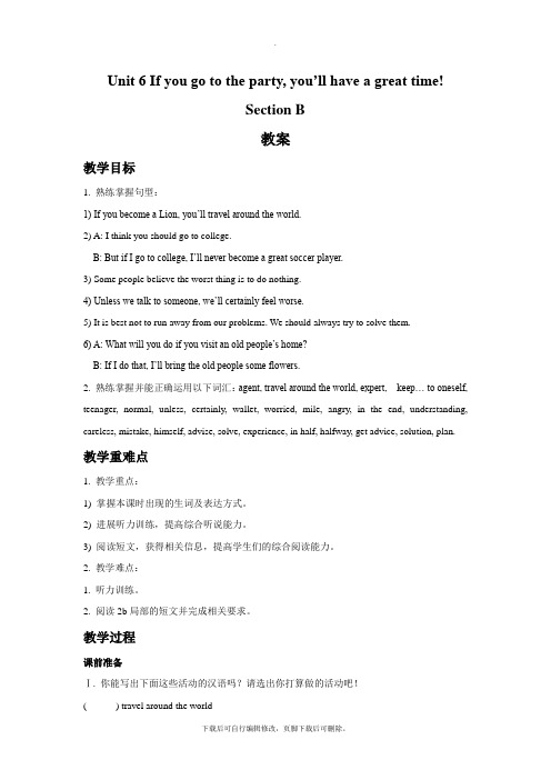 鲁教版五四制英语七年级下册Unit 6 If you come to the party you'l