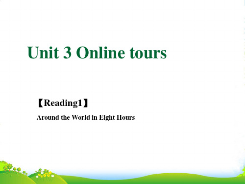 牛津译林版八年级英语下册Unit3 Online tours Reading I优课件