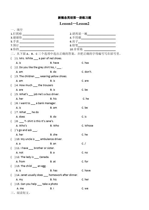 新概念英语第一册全册144课练习题(可直接打印)