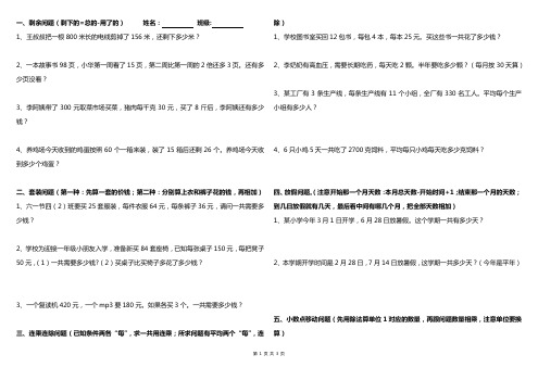 解决问题分类