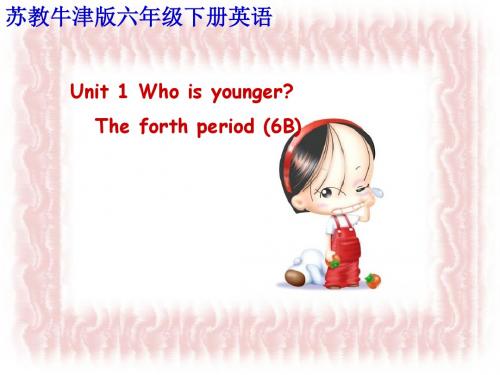 牛津苏教英语6Bunit1 Who is younger课件5