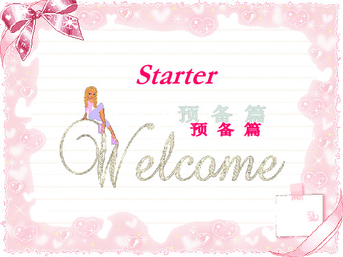 人教版-英语--七上课件：Starter 1单元 Good morning! 第1课时