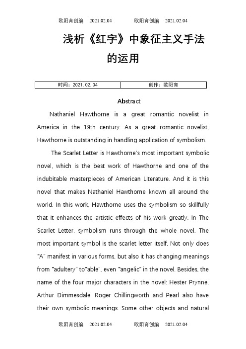 英语专业毕业论文《红字》赏析全英文之欧阳育创编