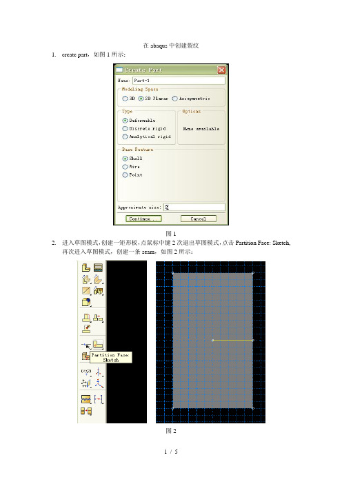 abaqus-断裂图文实例