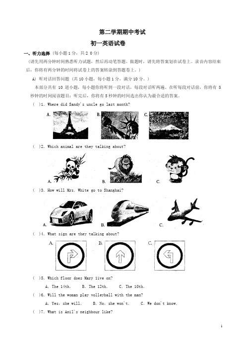 常熟市第一中学七年级下期中英语题(有答案)(初一)