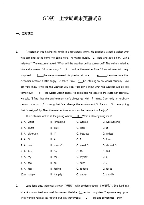 陕西省西安市西工大附中2018——2019年八年级上学期期末英语 (Word版,无答案)