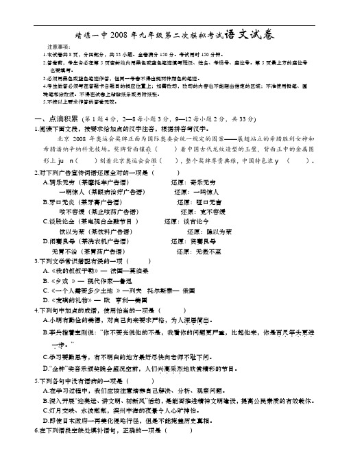 江苏省安泰高级中学高一期中考试及答案