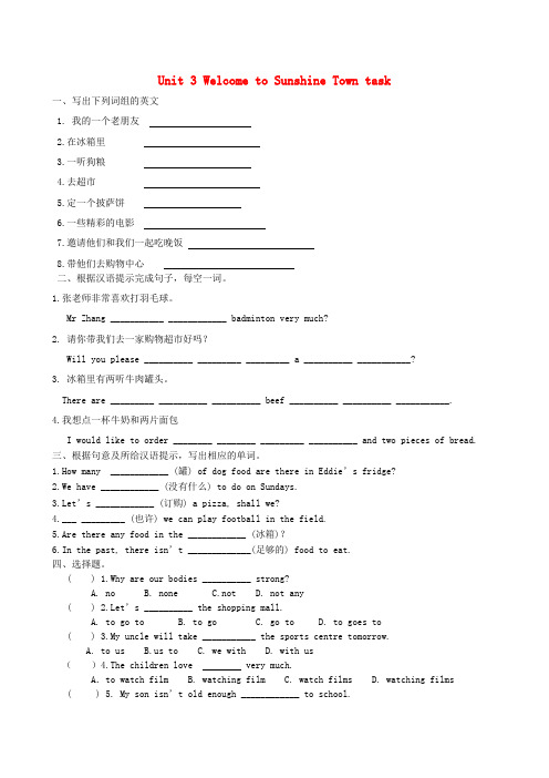 江苏省灌南县实验中学七年级英语下册 unit 3 welcome to sunshine town小练习(无答案)(新版)牛津版