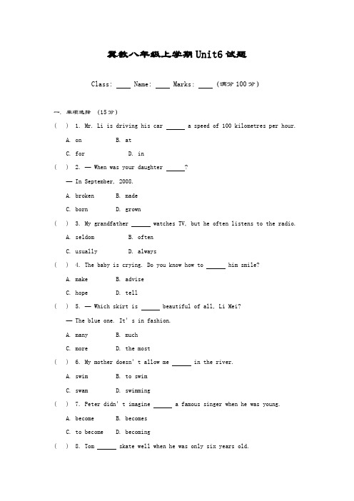 最新版冀教版八年级上册英语Unit6单元测试题及答案