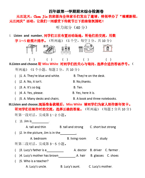 2024-2025学年人教PEP版英语四年级上册期末试题 (无答案,含听力原文,无音频)