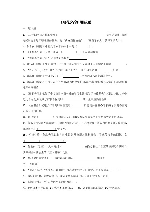 学七年级上学期语文期末复习课内知识限时训练试题：名著阅读(附答案)