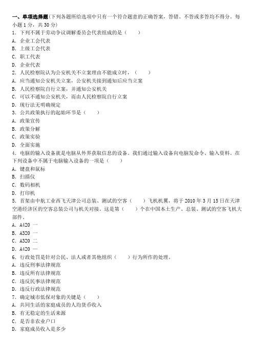 2014年红河州事业单位招聘资料公告二