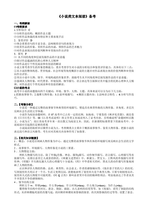 语文阅读题破解