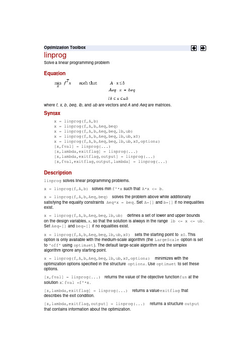 MATLAB软件Linprog函数帮助