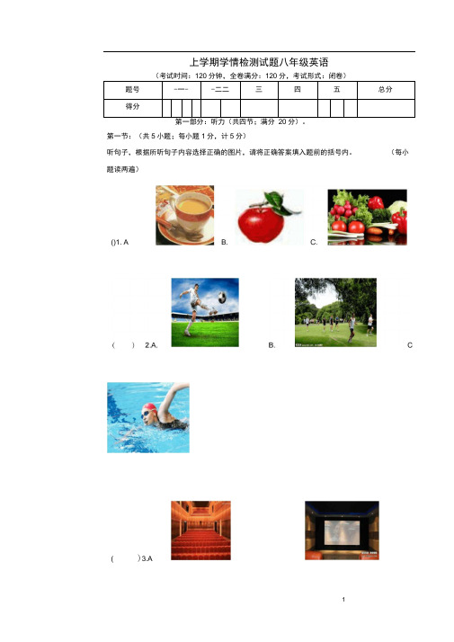 四川省八年级英语上学期半期学情检测试题人教新目标版