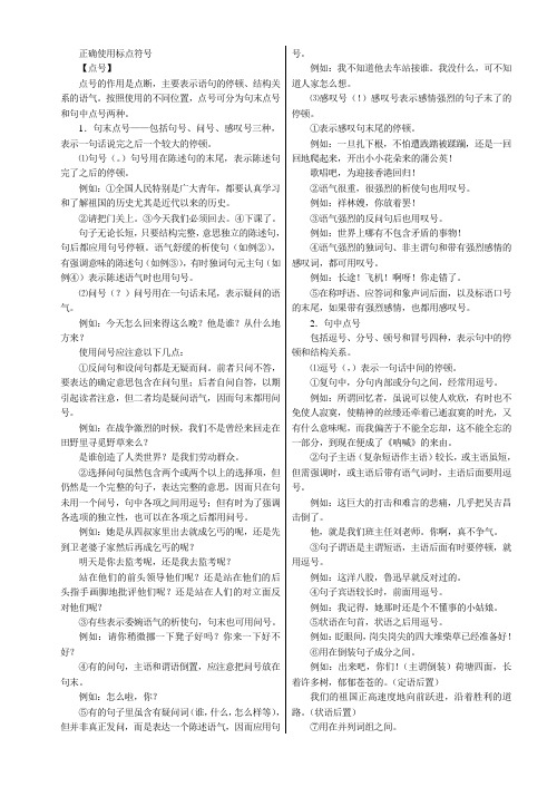 中考、高考生必读——标点符号的用法详解