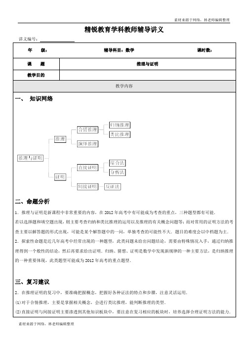 19：推理与证明