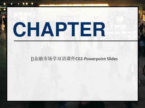 []金融市场学双语课件C02-Powerpoint Slides