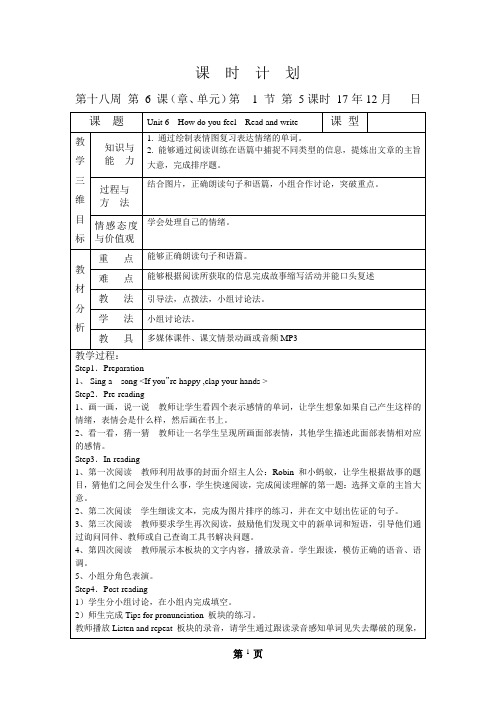 第一学期六年级英语电子教案第十八周