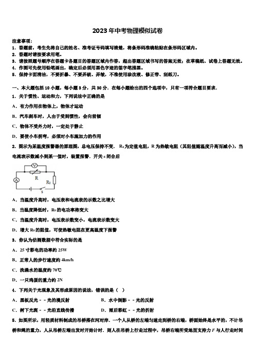 河北省沽源县重点中学2023年中考物理模拟精编试卷含解析