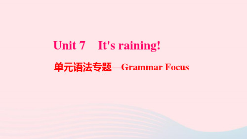 七年级英语下册Unit7单元语法专题_GrammarFocus作业课件新版人教新目标版