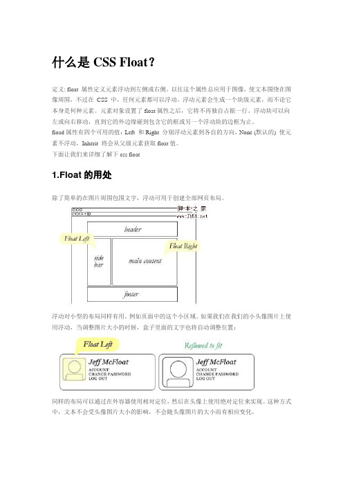 css_float_解析学习