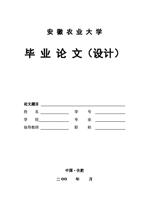 合肥市政府购买社会工作服务的困境与对策研究