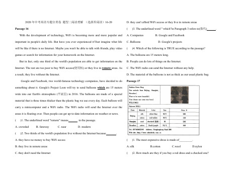 2020年中考英语专题分类卷 题型二阅读理解 (选择形阅读)16-20(含答案)