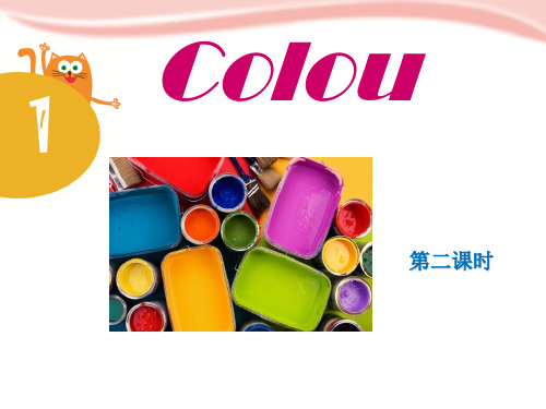 2023上海教育版英语三年级下册Unit 1《Colours》(Period 1)ppt课件