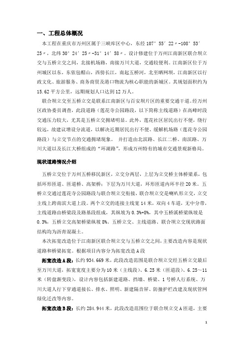 测量方案改
