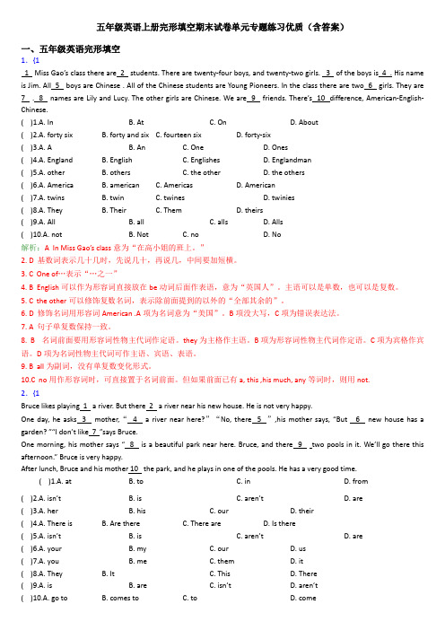 五年级英语上册完形填空期末试卷单元专题练习优质(含答案)