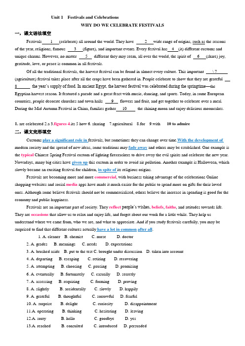 新人教版高中英语必修三课文语法填空与完形填空(含答案)