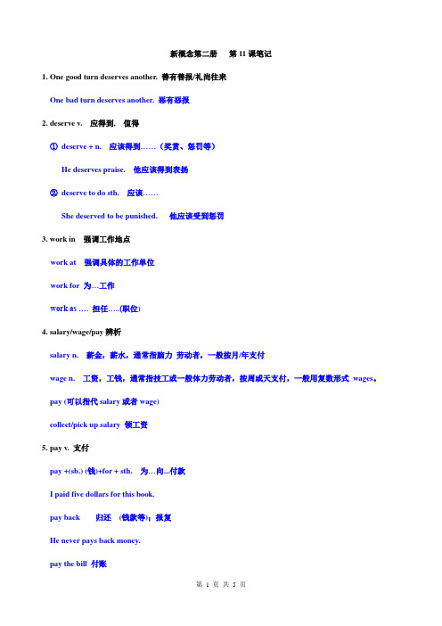 新概念二笔记 11课