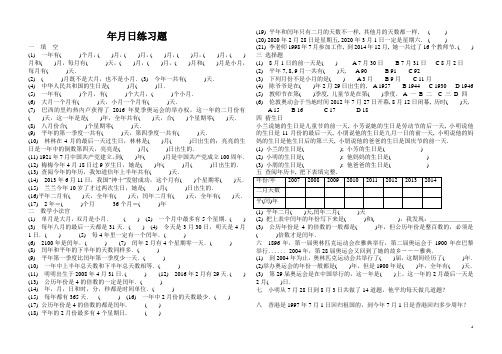 三年级下册第四单元综合测试卷