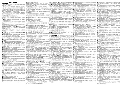 适用试卷号：2542(闭卷)《行政组织学》复习资料优质