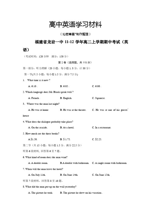 牛津译林版高中英语必修五高二上学期期中考试 (5)