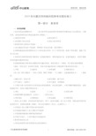 2019年内蒙古特岗教师招聘考试模拟卷三第一部分教育学