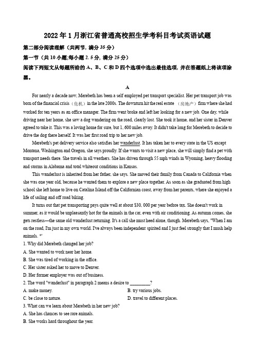 2022年1月浙江省普通高校招生学考科目考试英语试题