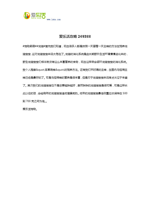 爱乐活攻略249388