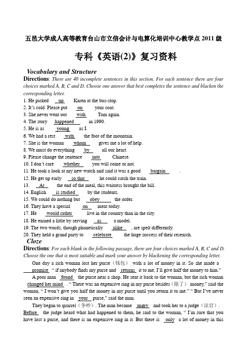 五邑大学成人高等教育台山立信会计与电算化培训中心教学