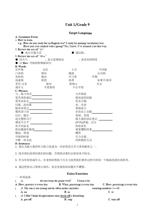 成都七中育才14届初三下英语八下unit8学案 (3)