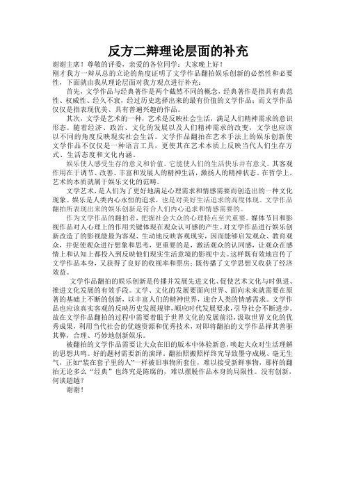 文学作品翻拍更应该遵从原著还是更应该娱乐创新理论层面的补充