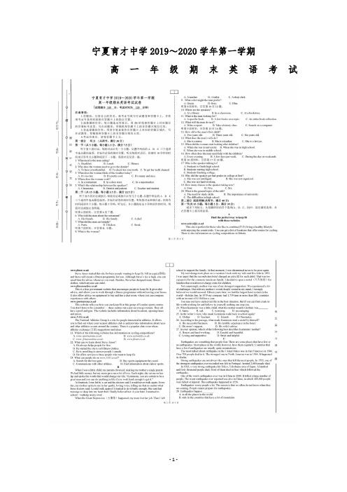 宁夏育才中学2019-2020学年高一上学期期末考试英语含答案