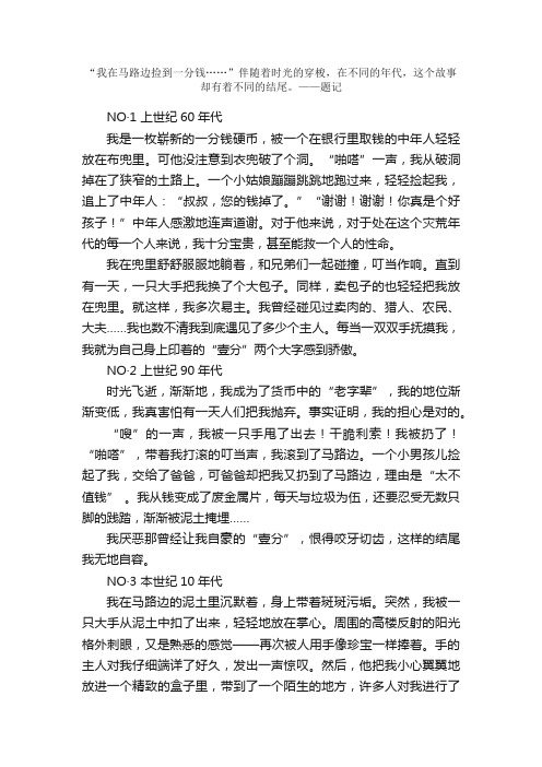 这个故事有三个结尾作文